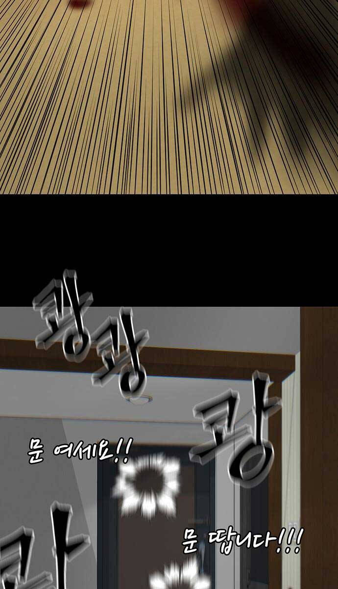 Chuộc Lỗi Chapter 1.5 - 84