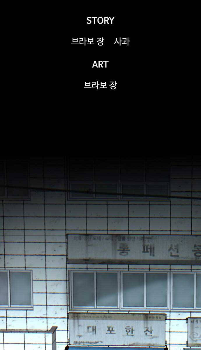 Chuộc Lỗi Chapter 1 - 73