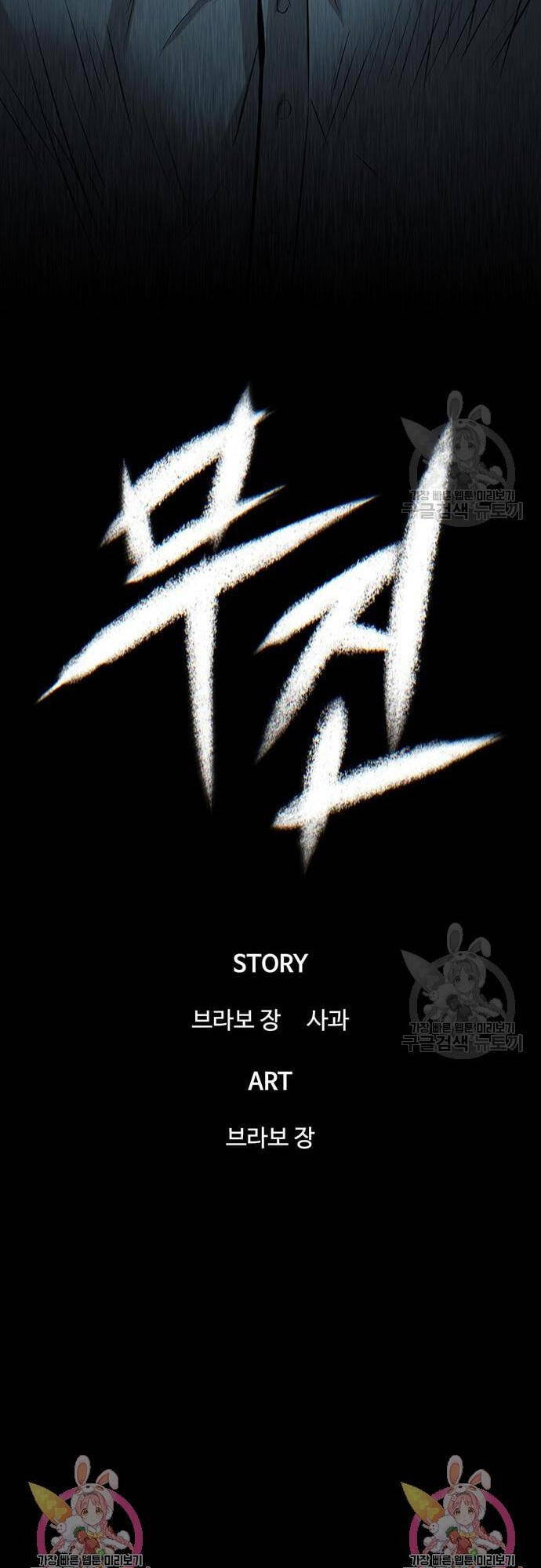 Chuộc Lỗi Chapter 3 - 106