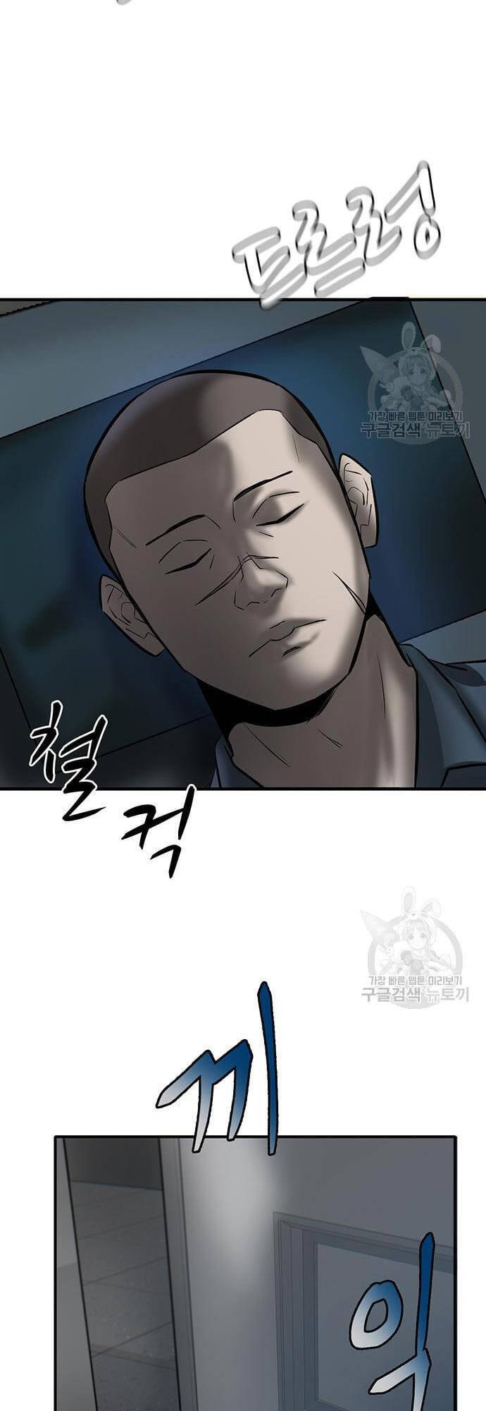 Chuộc Lỗi Chapter 3 - 31