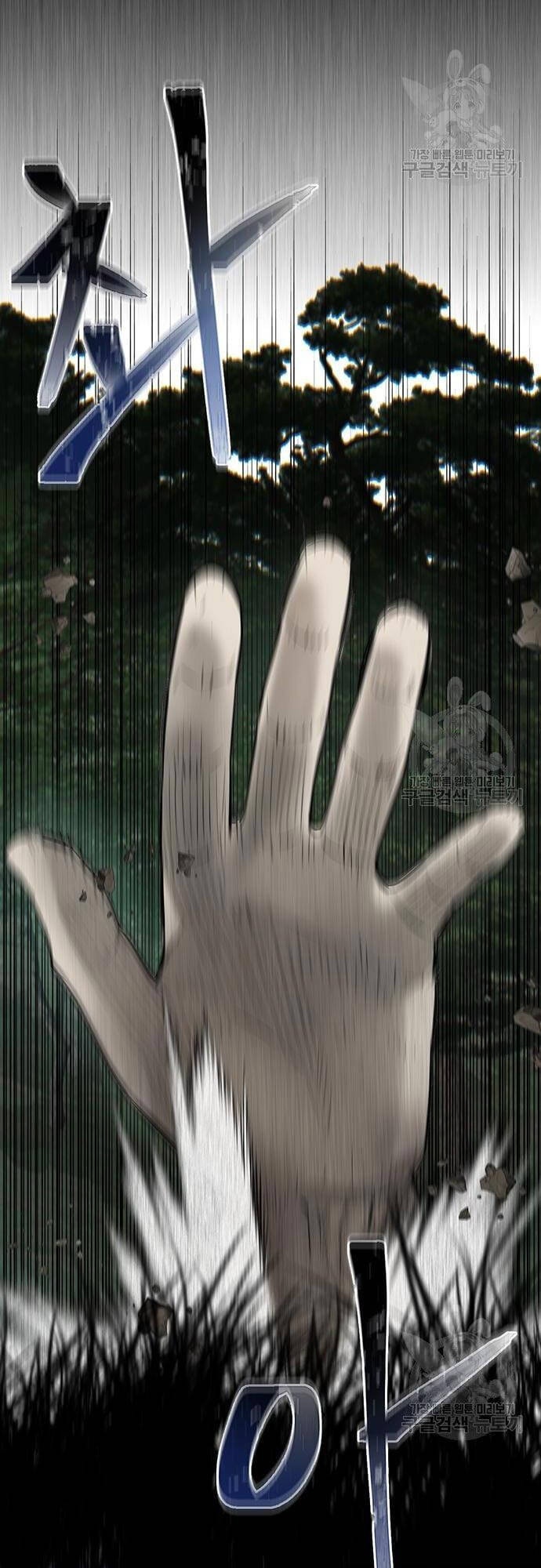 Chuộc Lỗi Chapter 3 - 95