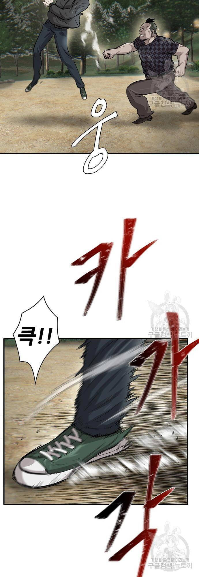 Chuộc Lỗi Chapter 4 - 14