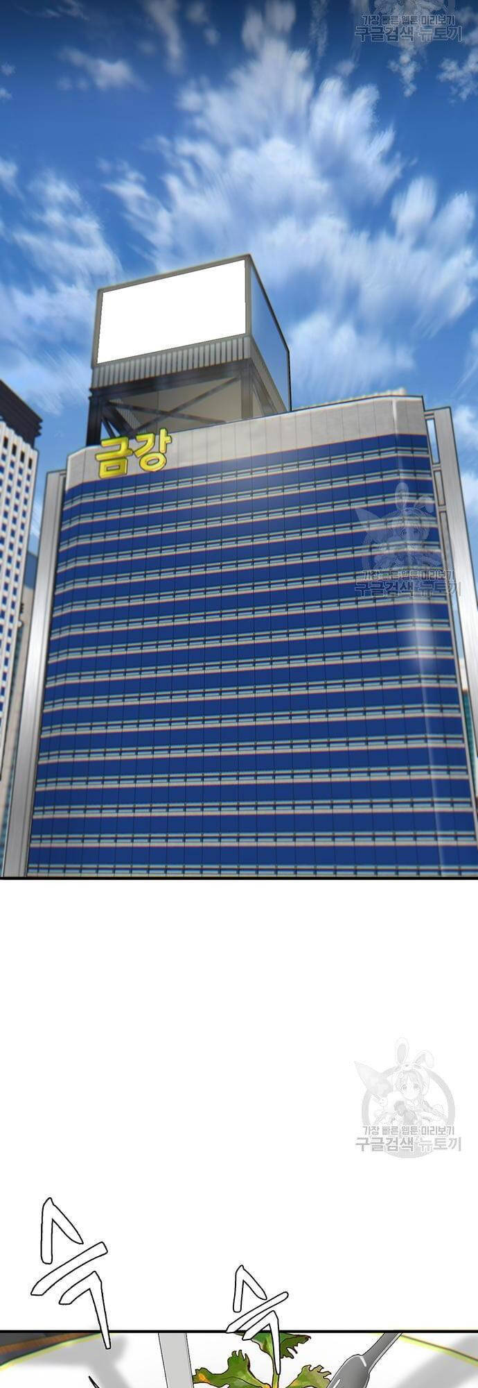 Chuộc Lỗi Chapter 4 - 53