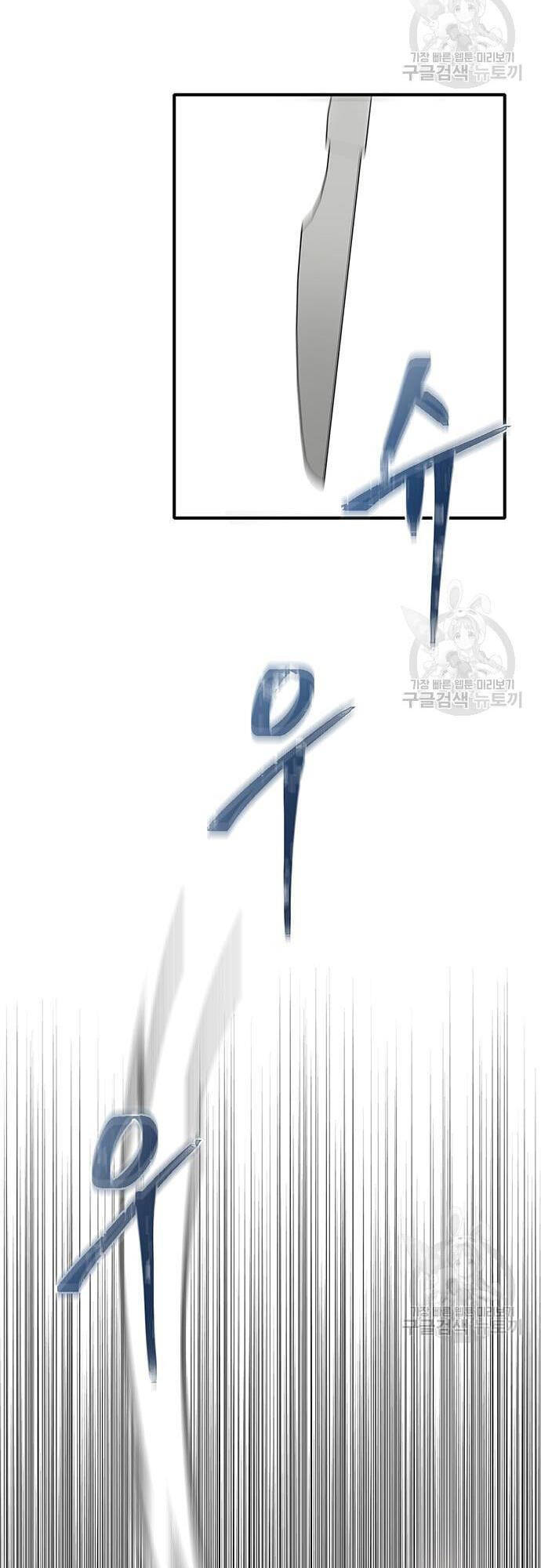 Chuộc Lỗi Chapter 4 - 63