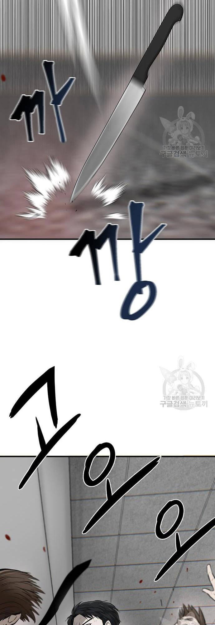 Chuộc Lỗi Chapter 4 - 64