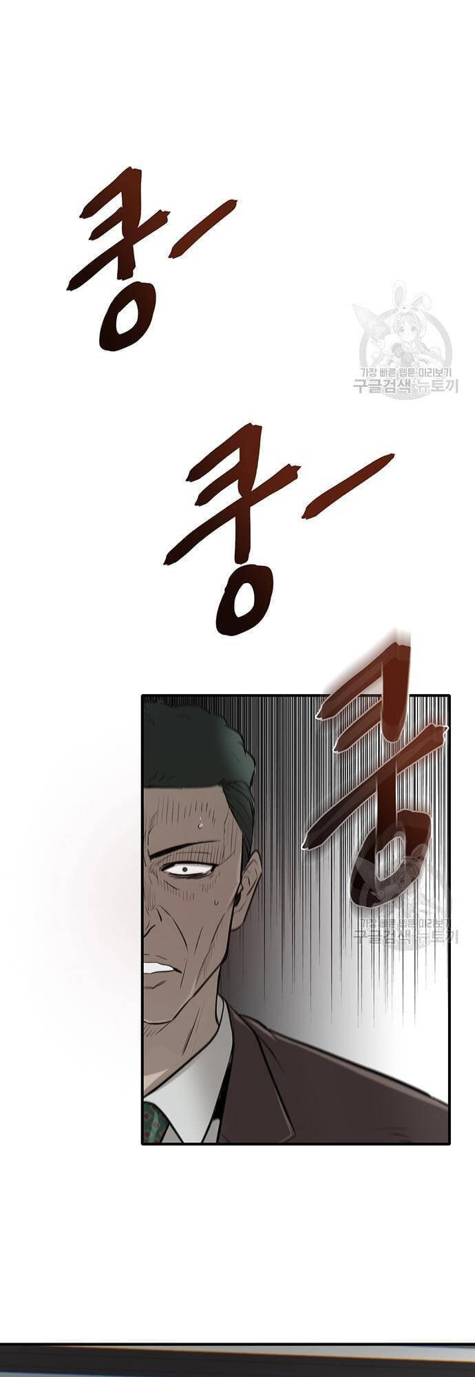 Chuộc Lỗi Chapter 4 - 85