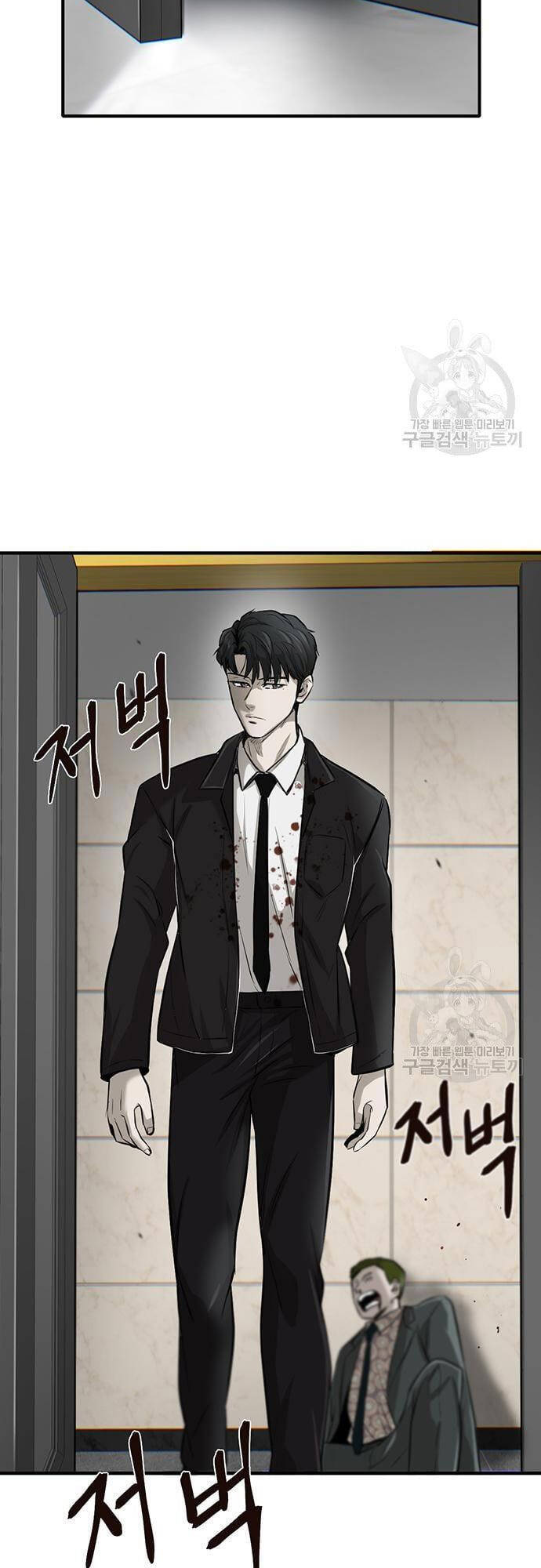 Chuộc Lỗi Chapter 4 - 87