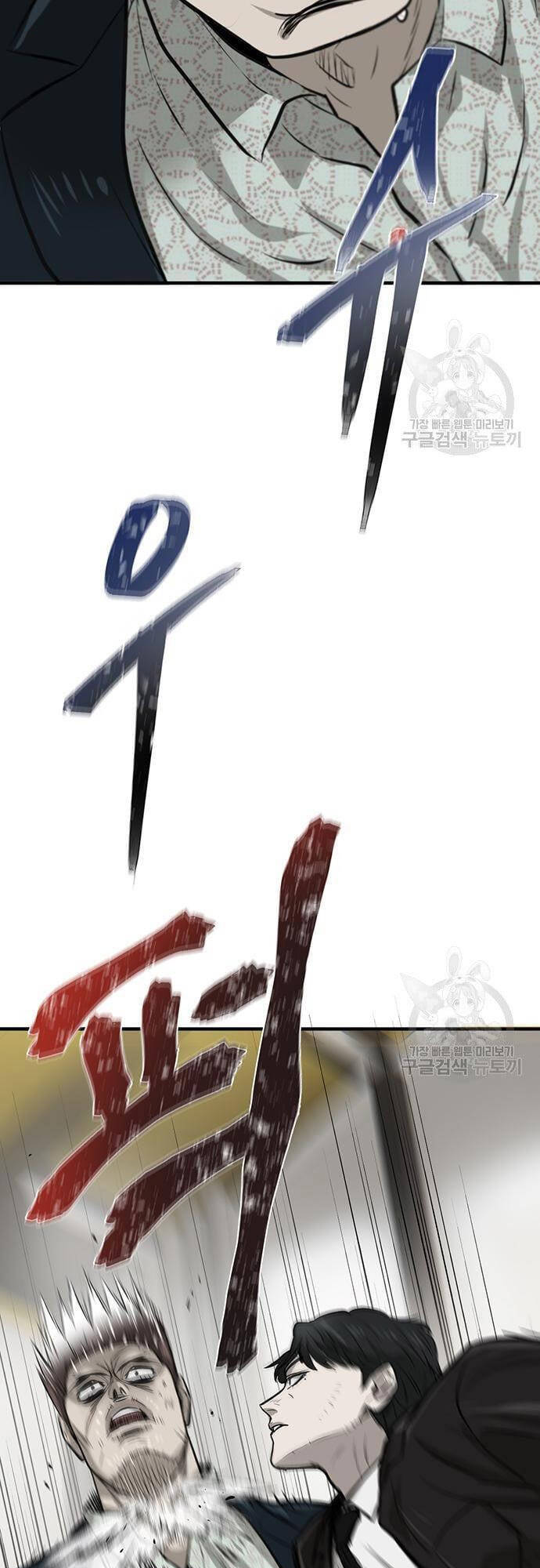 Chuộc Lỗi Chapter 5 - 15