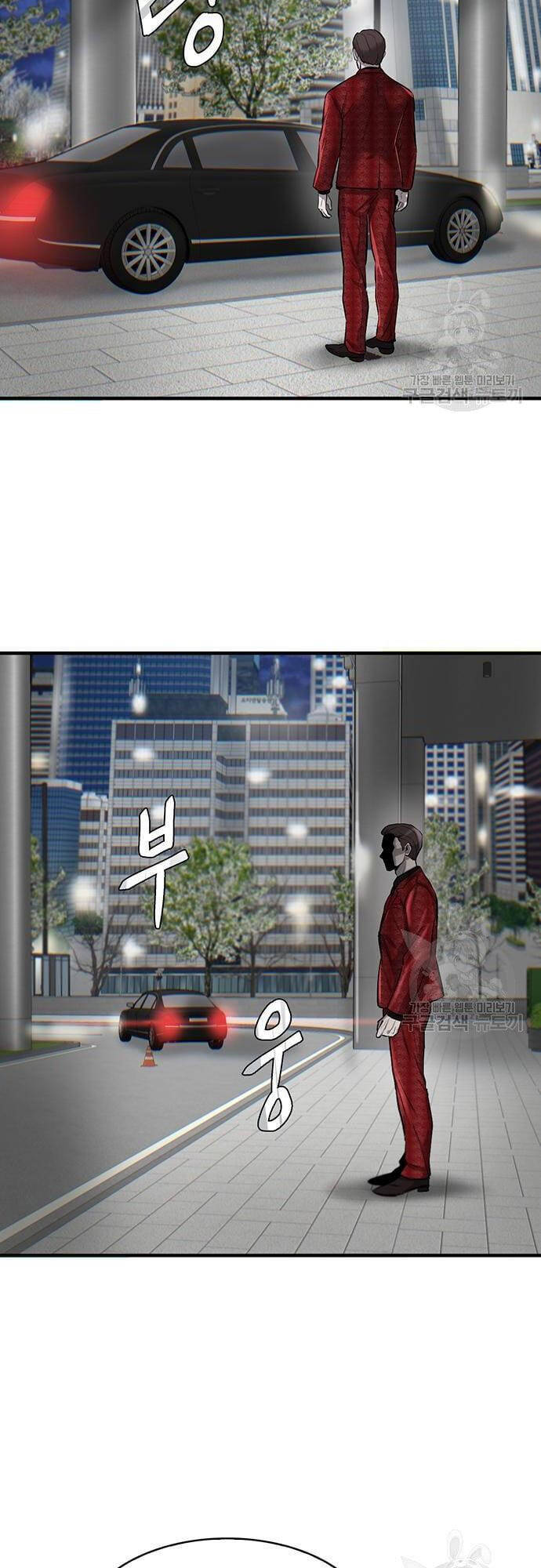 Chuộc Lỗi Chapter 5 - 77