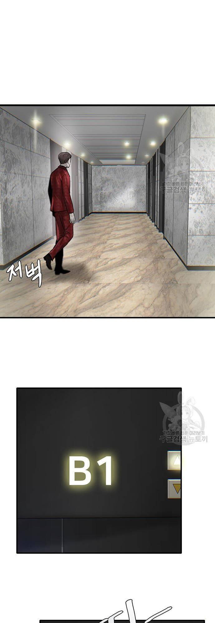 Chuộc Lỗi Chapter 5 - 84