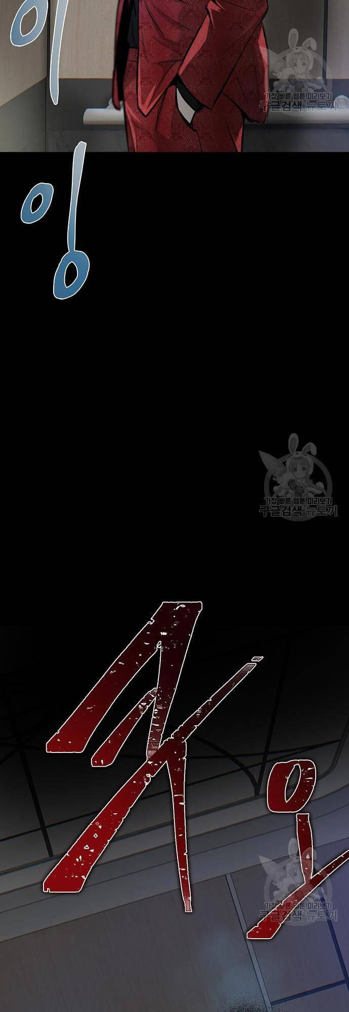 Chuộc Lỗi Chapter 5 - 87