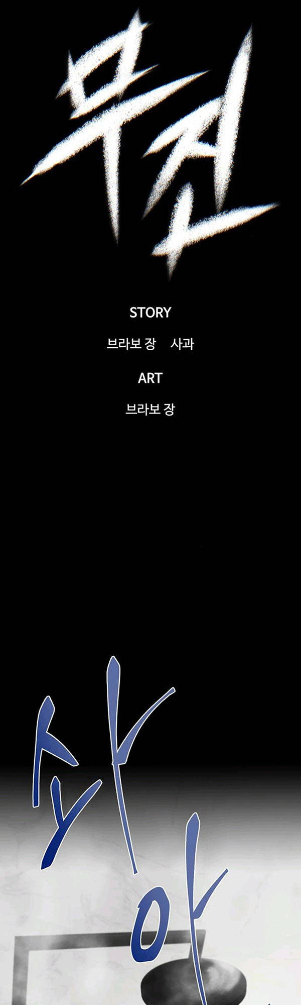 Chuộc Lỗi Chapter 6 - 25