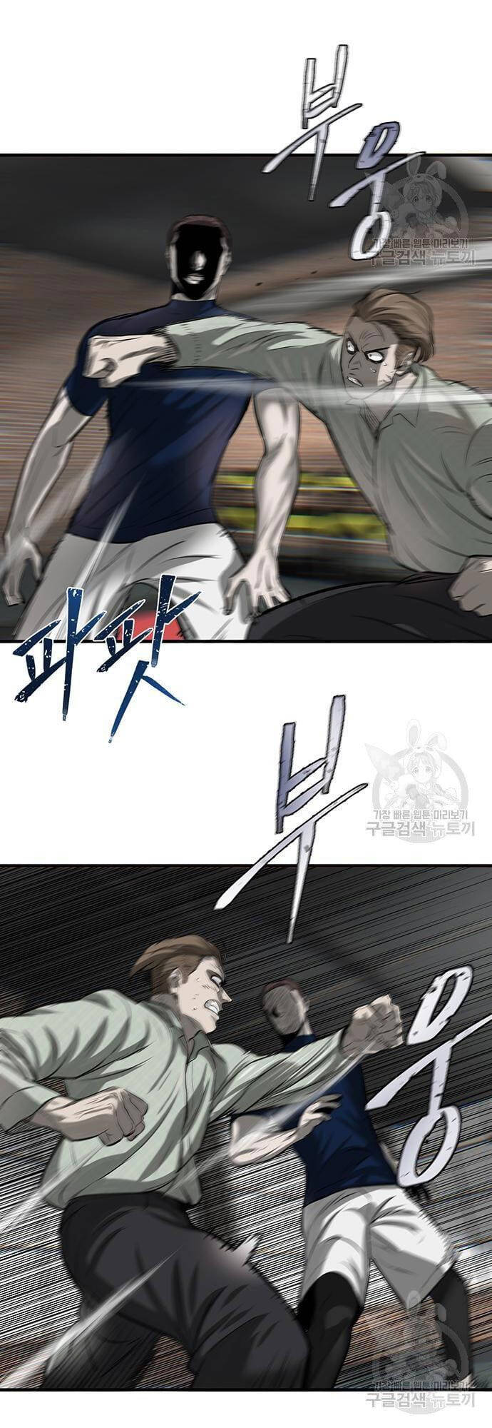 Chuộc Lỗi Chapter 7 - 72