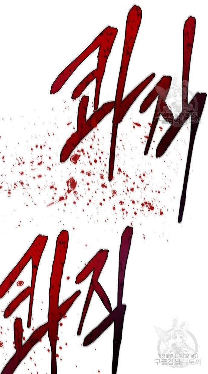 Chuộc Lỗi Chapter 7 - 94