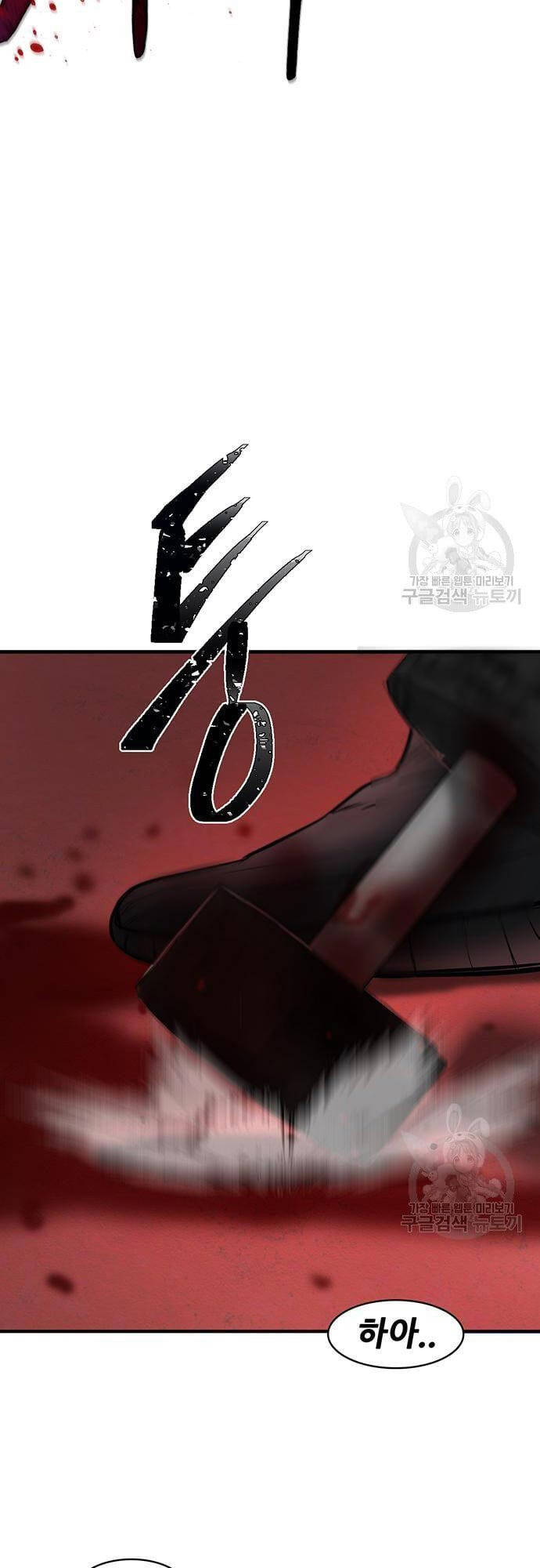 Chuộc Lỗi Chapter 7 - 95