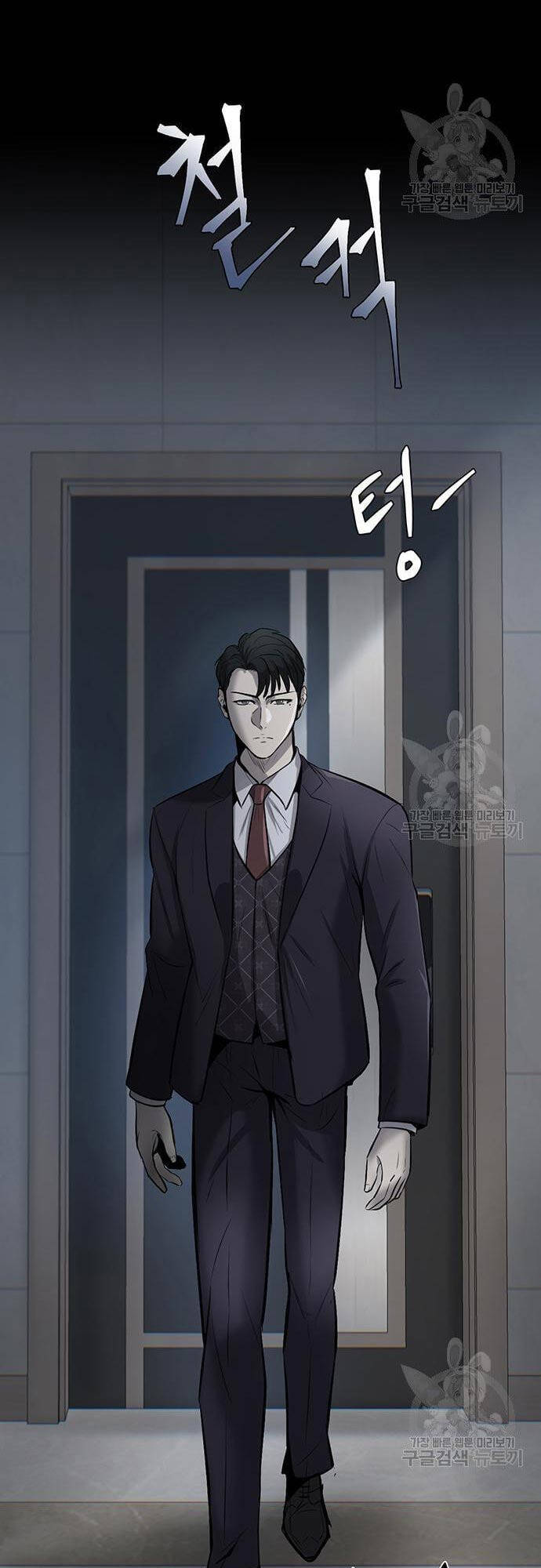 Chuộc Lỗi Chapter 8 - 1