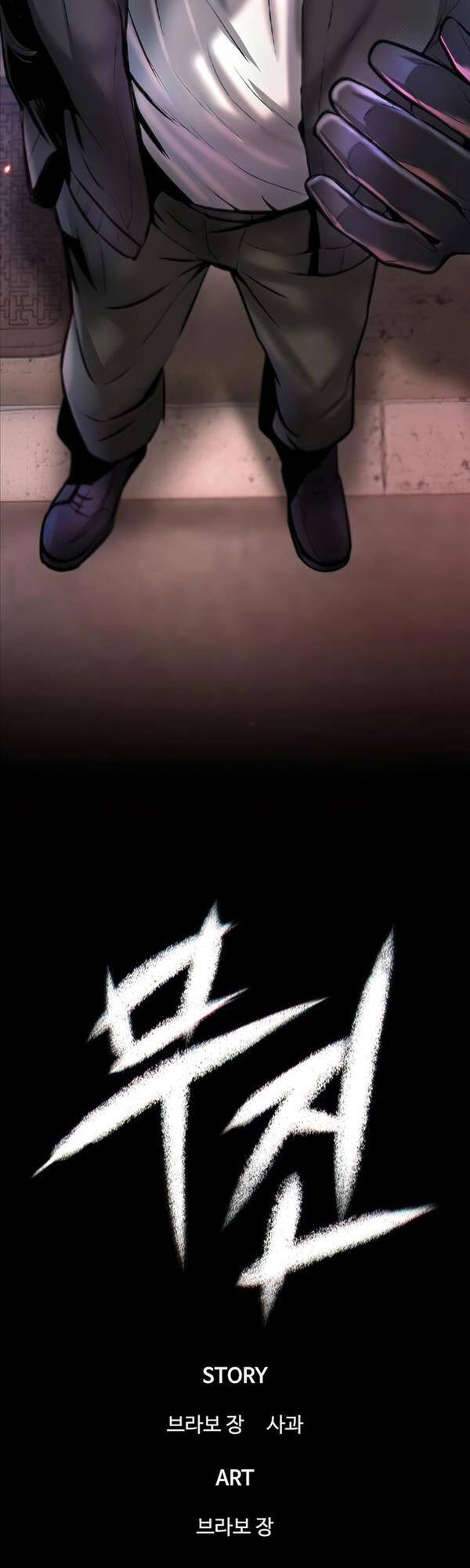 Chuộc Lỗi Chapter 9 - 79