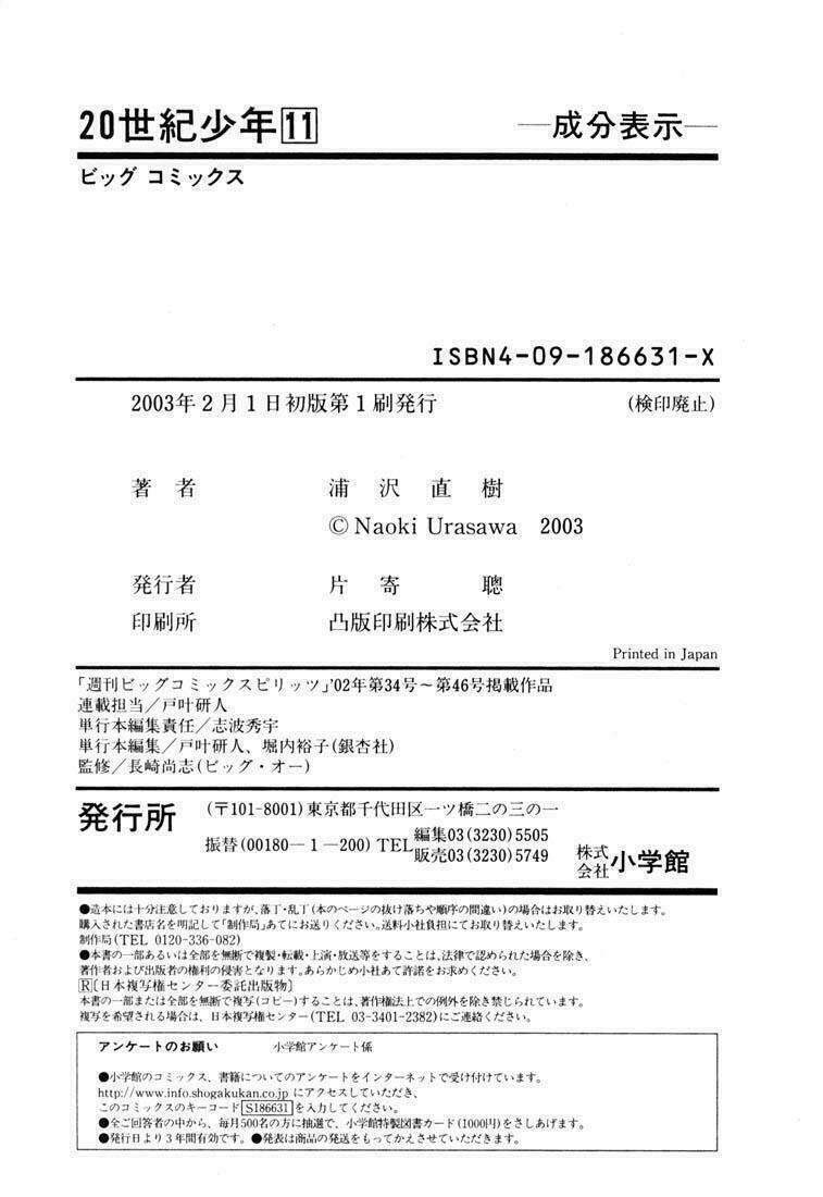 Những Chàng Trai Thế Kỉ 20 Chapter 121 - 21