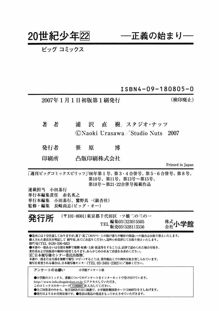 Những Chàng Trai Thế Kỉ 20 Chapter 249 - 30