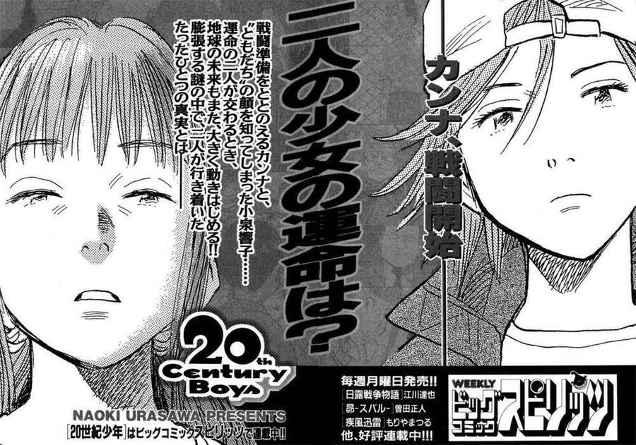 Những Chàng Trai Thế Kỉ 20 Chapter 98 - 20