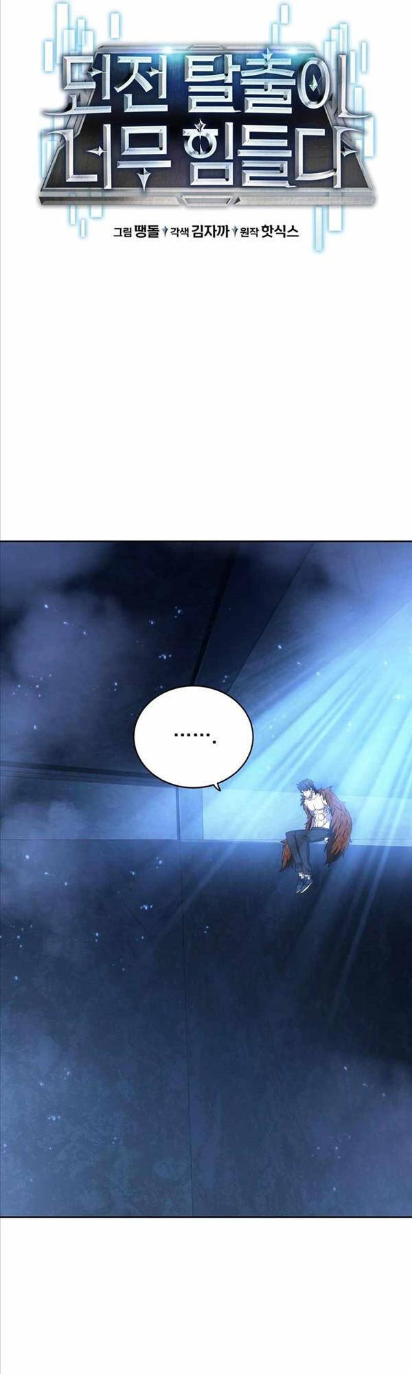 Thoát Khỏi Hầm Ngục Nguy Hiểm Chapter 4 - 35