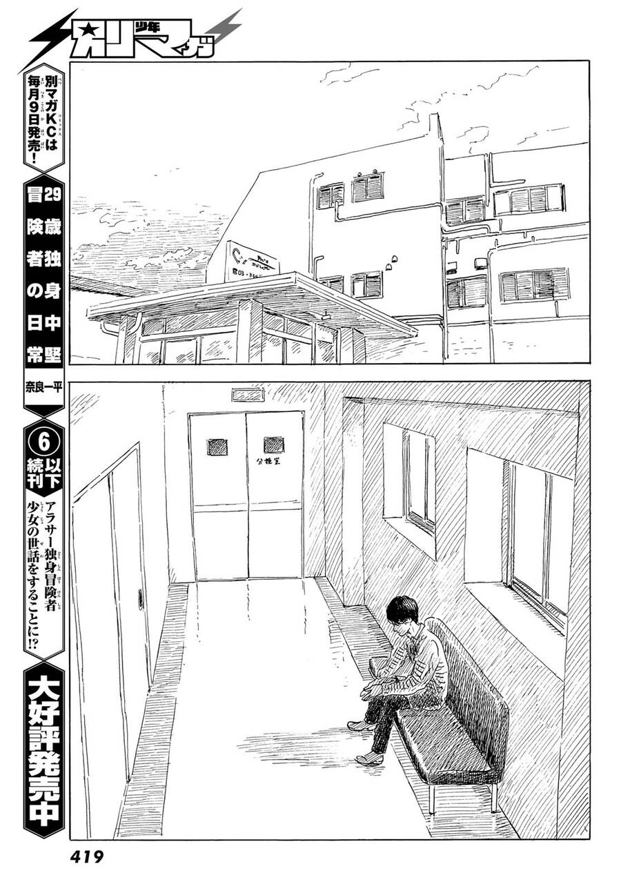Happiness (Oshimi Shuzo) Chapter 48 - 16