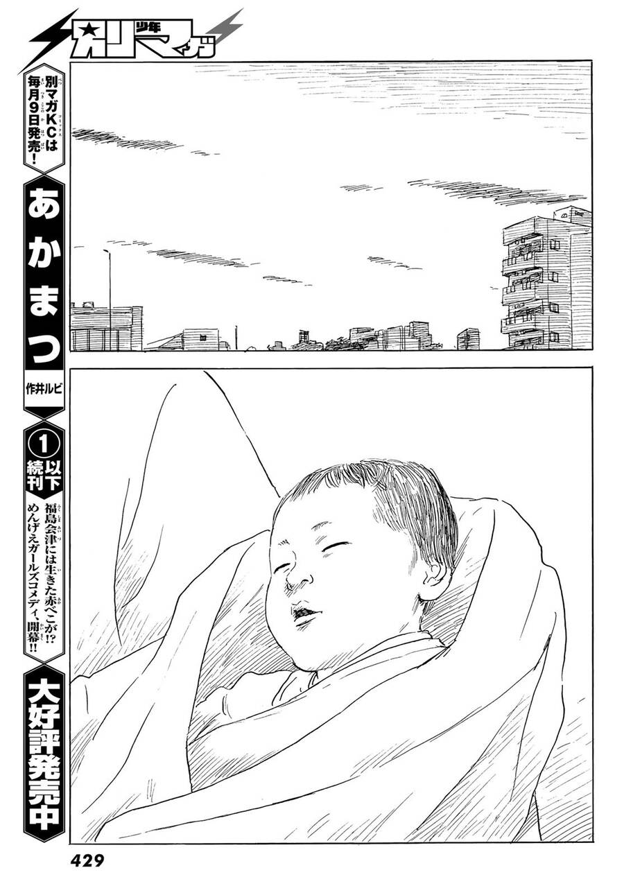 Happiness (Oshimi Shuzo) Chapter 48 - 26