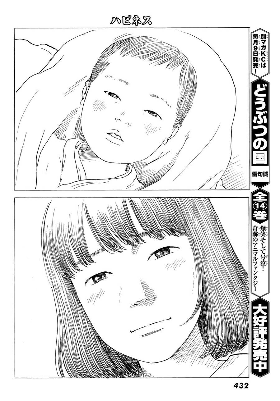 Happiness (Oshimi Shuzo) Chapter 48 - 29