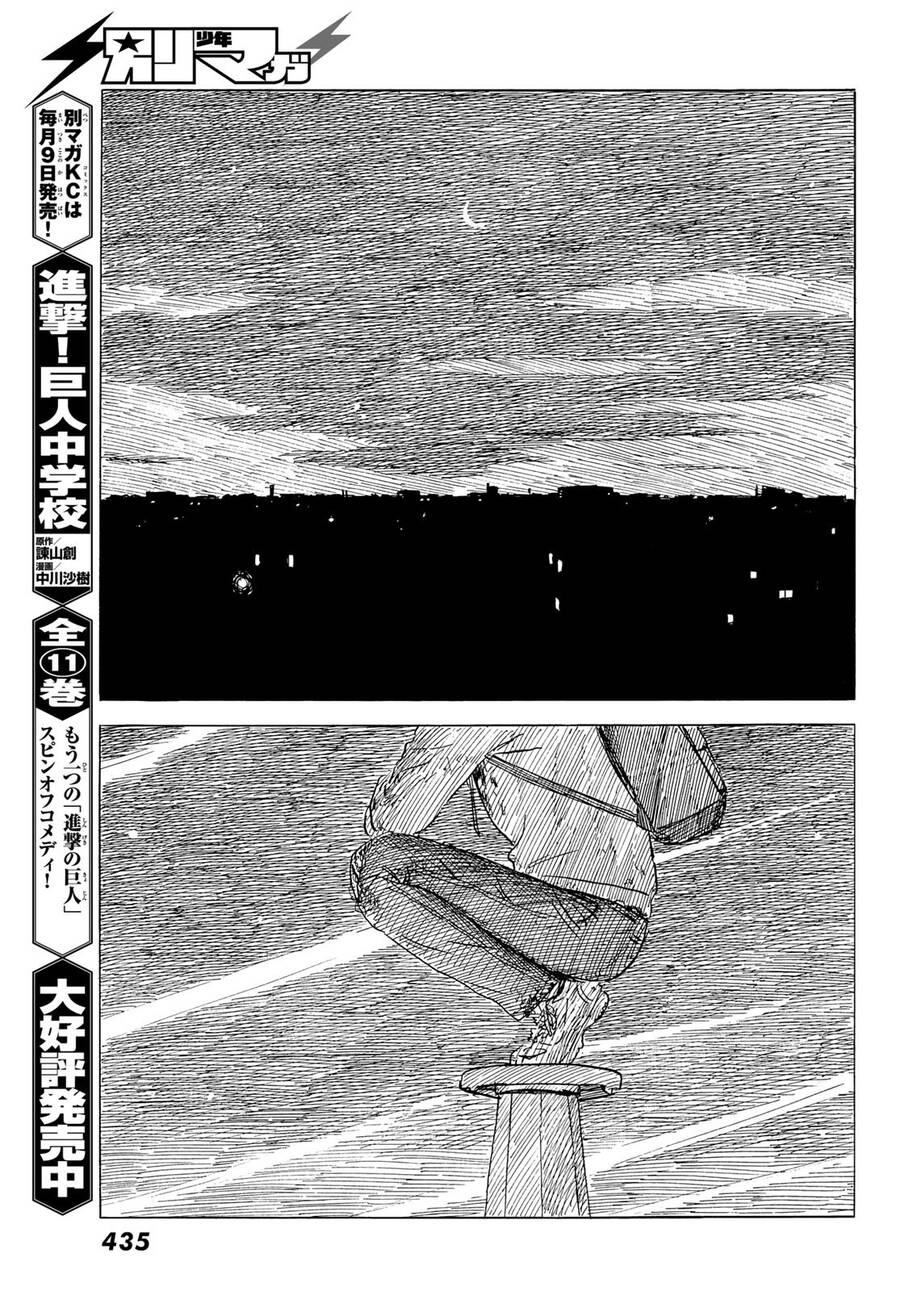 Happiness (Oshimi Shuzo) Chapter 48 - 32