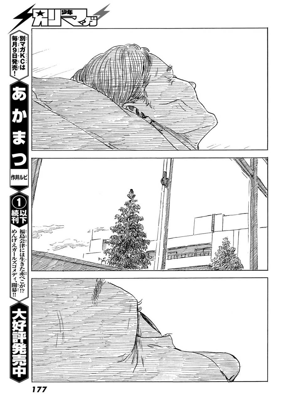 Happiness (Oshimi Shuzo) Chapter 49 - 29
