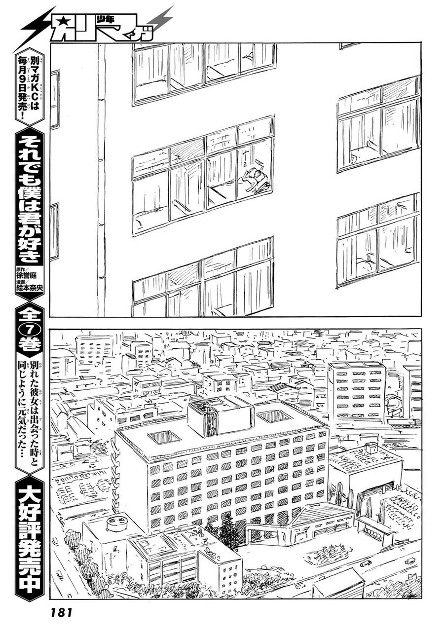 Happiness (Oshimi Shuzo) Chapter 49 - 33