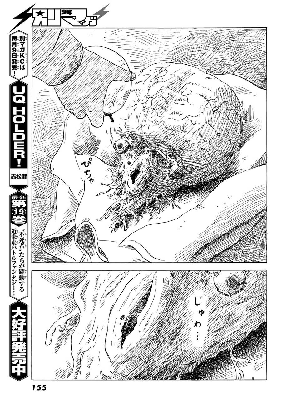 Happiness (Oshimi Shuzo) Chapter 49 - 8