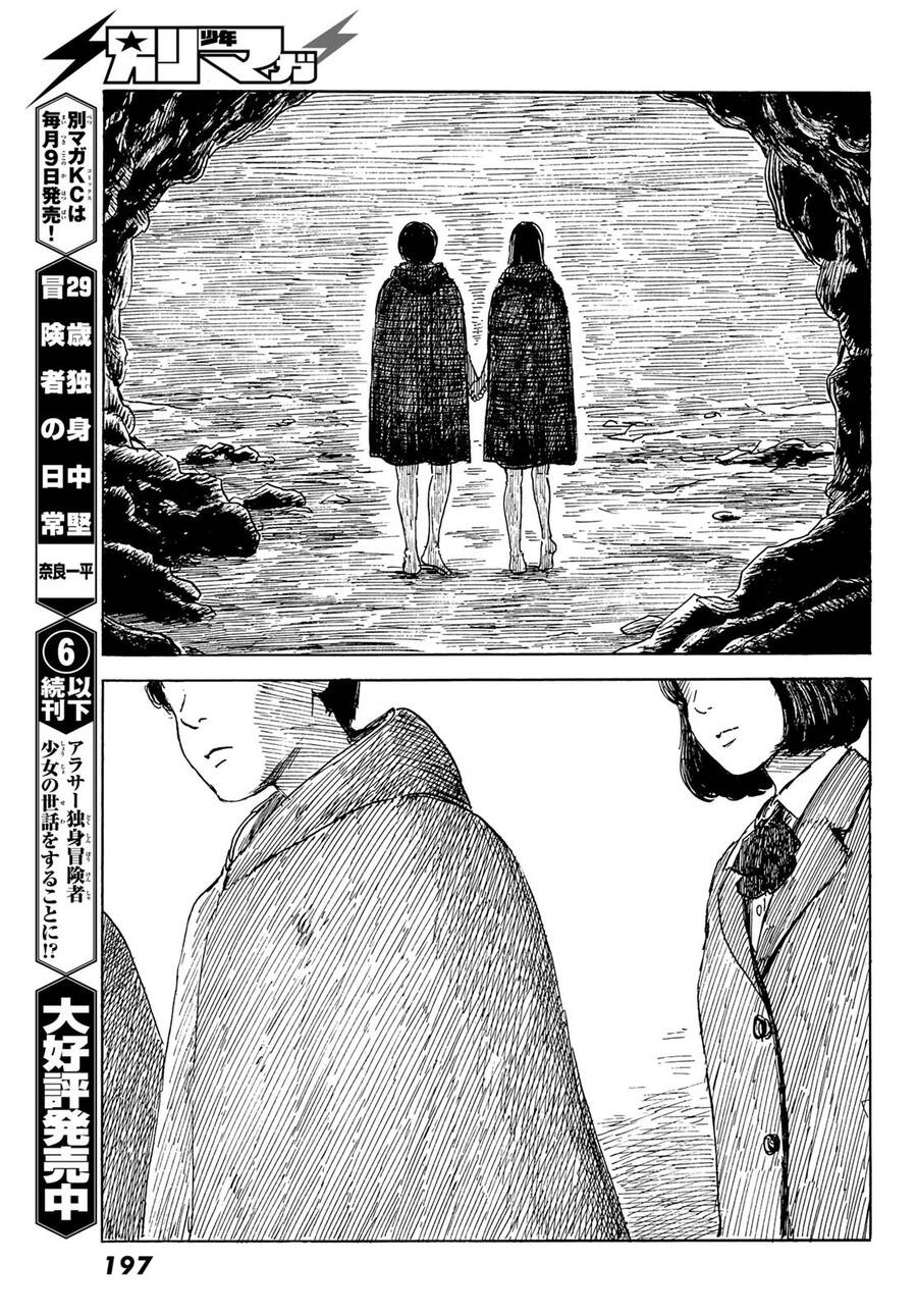 Happiness (Oshimi Shuzo) Chapter 50 - 30