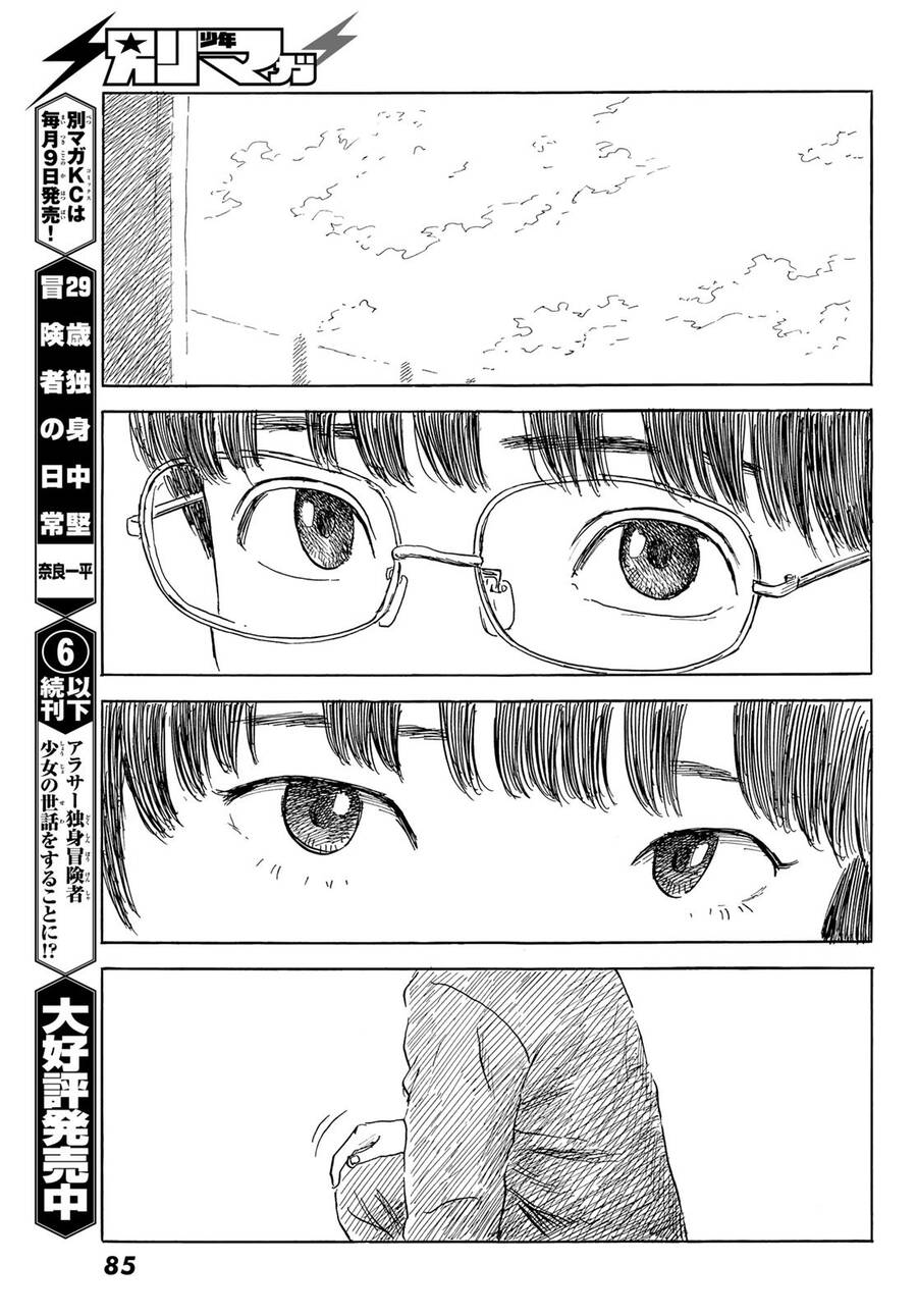 Happiness (Oshimi Shuzo) Chapter 47 - 14
