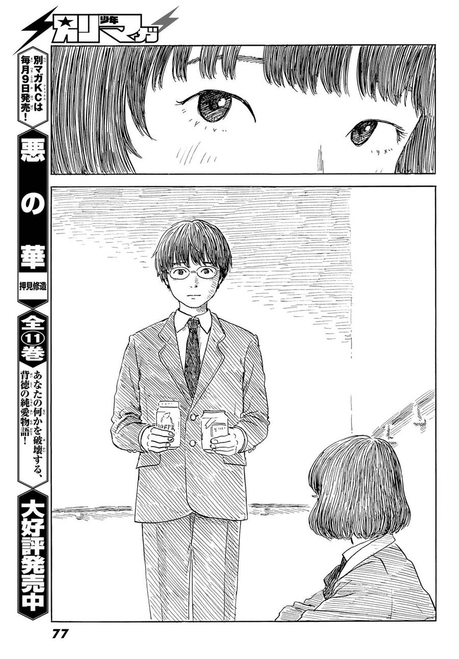 Happiness (Oshimi Shuzo) Chapter 47 - 6