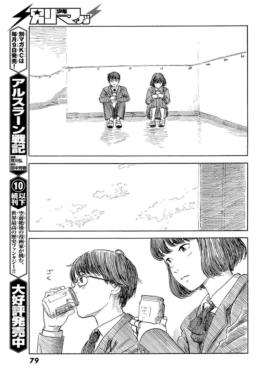Happiness (Oshimi Shuzo) Chapter 47 - 8