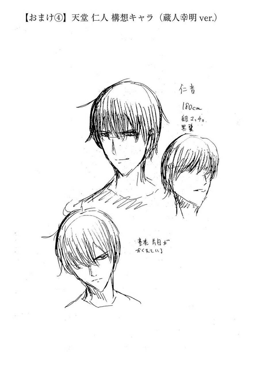 Jaa Kimi No Kawari Ni Korosou Ka ~ Prequel Chapter 5 - 30