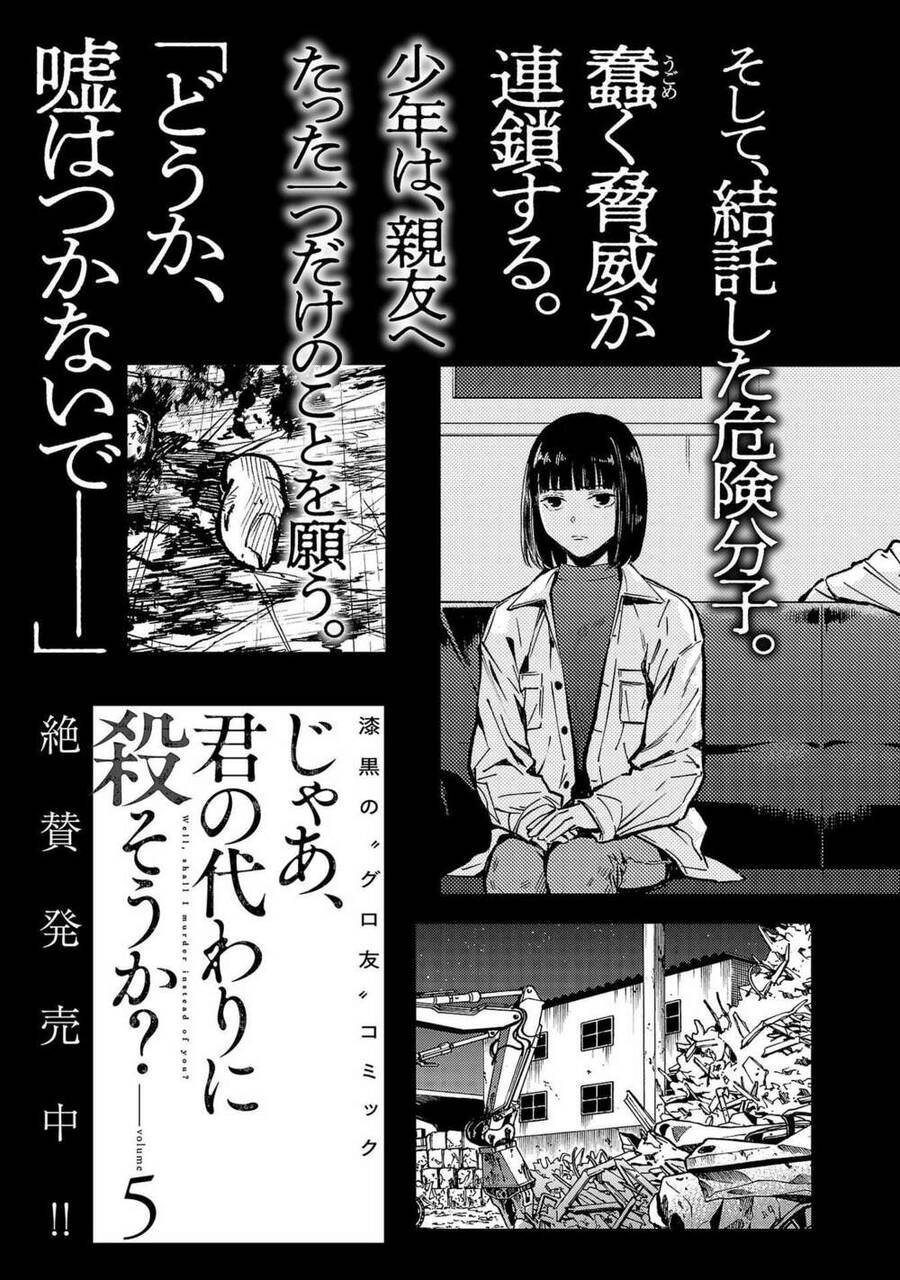 Jaa Kimi No Kawari Ni Korosou Ka ~ Prequel Chapter 5 - 32