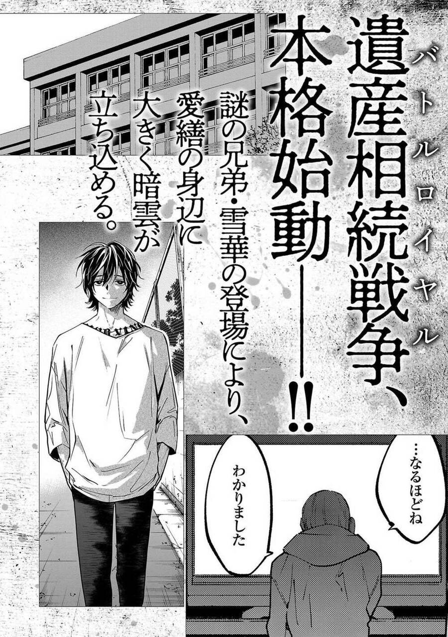 Jaa Kimi No Kawari Ni Korosou Ka ~ Prequel Chapter 5 - 33