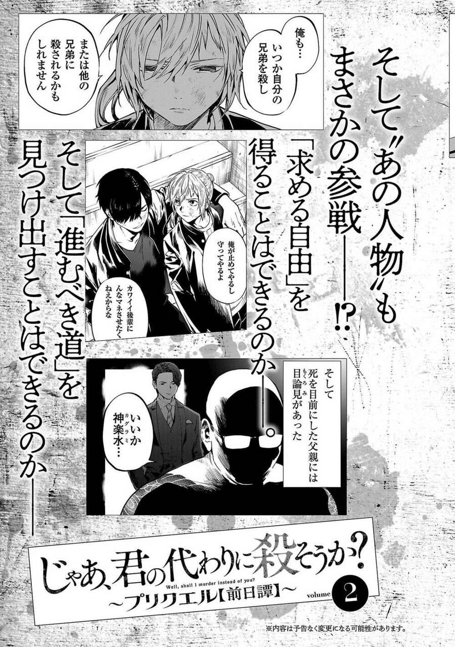 Jaa Kimi No Kawari Ni Korosou Ka ~ Prequel Chapter 5 - 34