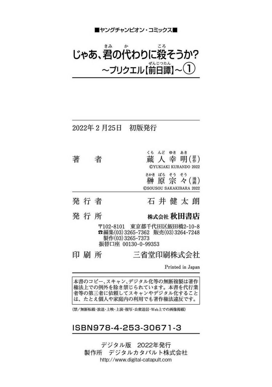 Jaa Kimi No Kawari Ni Korosou Ka ~ Prequel Chapter 5 - 38