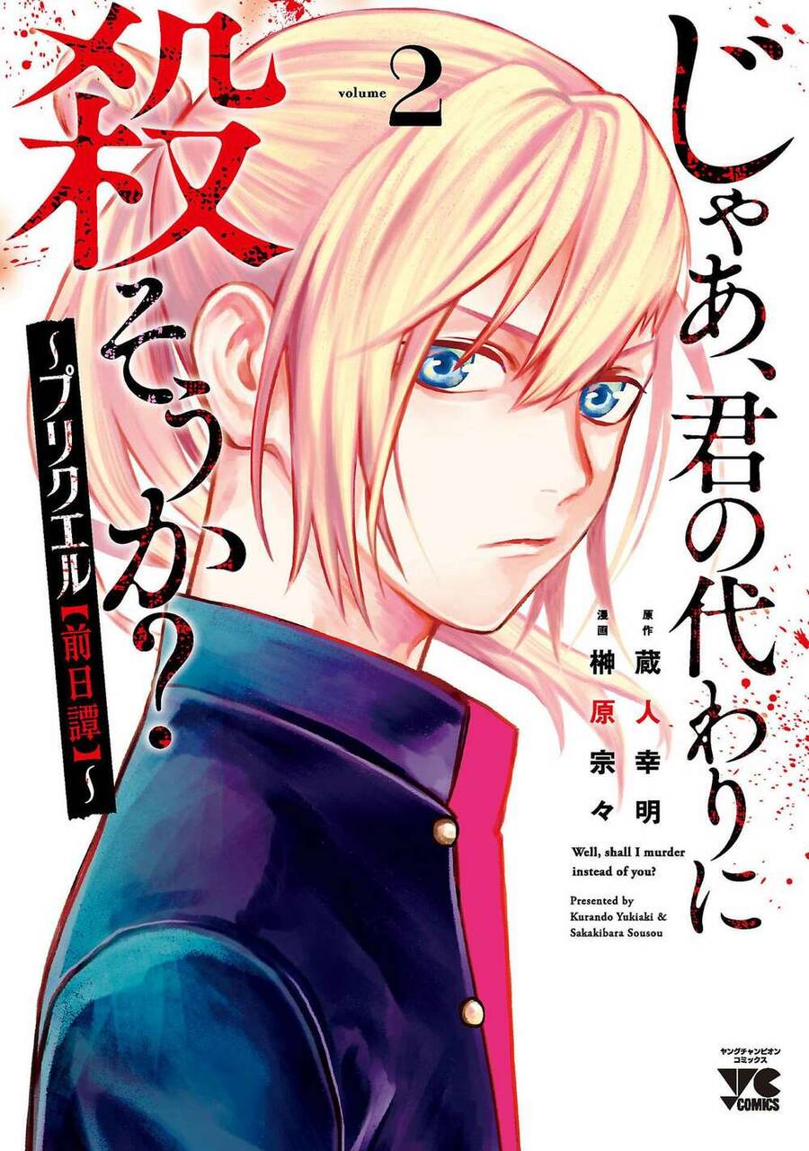 Jaa Kimi No Kawari Ni Korosou Ka ~ Prequel Chapter 6 - 4