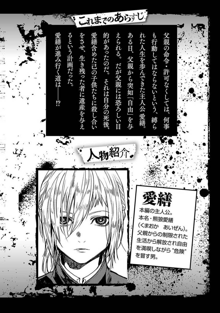 Jaa Kimi No Kawari Ni Korosou Ka ~ Prequel Chapter 6 - 7