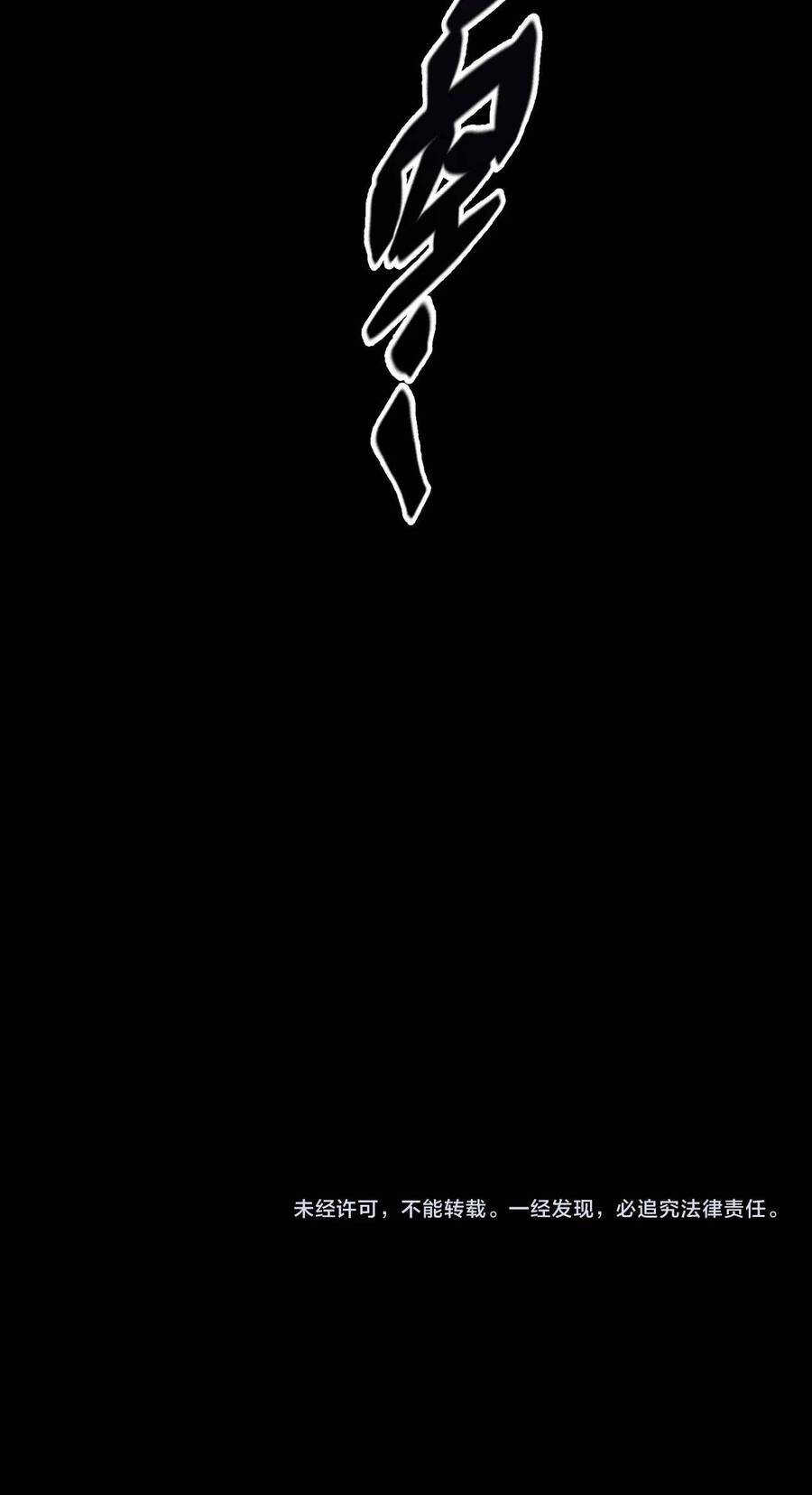 Thức Tỉnh Thành Thần Chapter 1 - 96