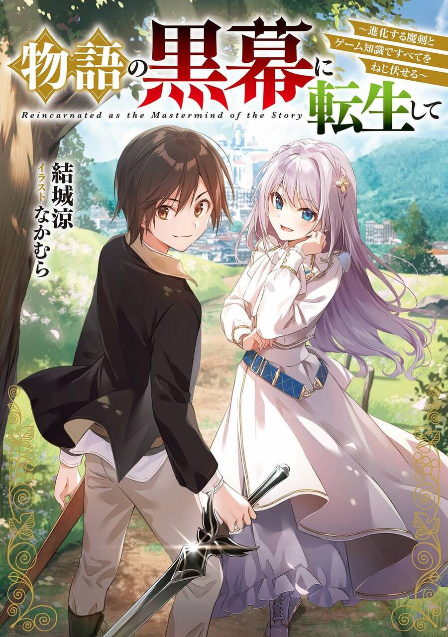 Monogatari No Kuromaku Ni Tensei Shite Chapter 3 - 3