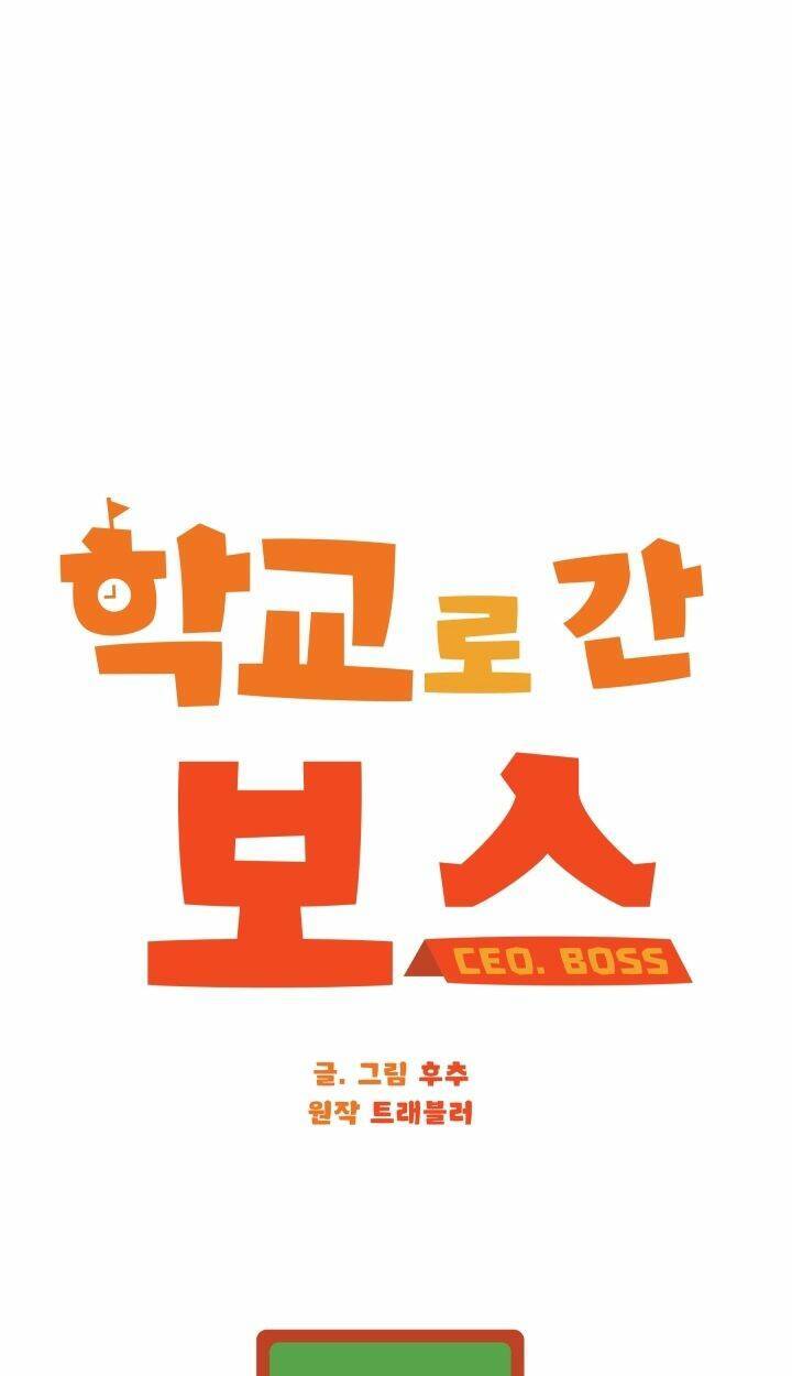 Chủ Tịch Đi Học Chapter 1 - 16