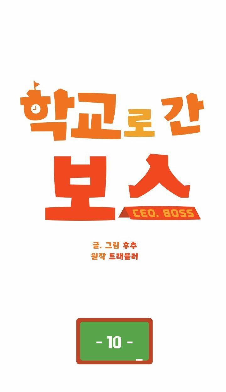 Chủ Tịch Đi Học Chapter 10 - 16