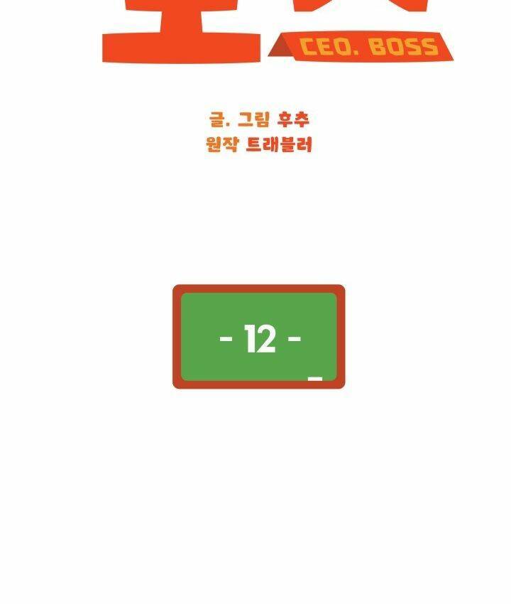 Chủ Tịch Đi Học Chapter 12 - 35