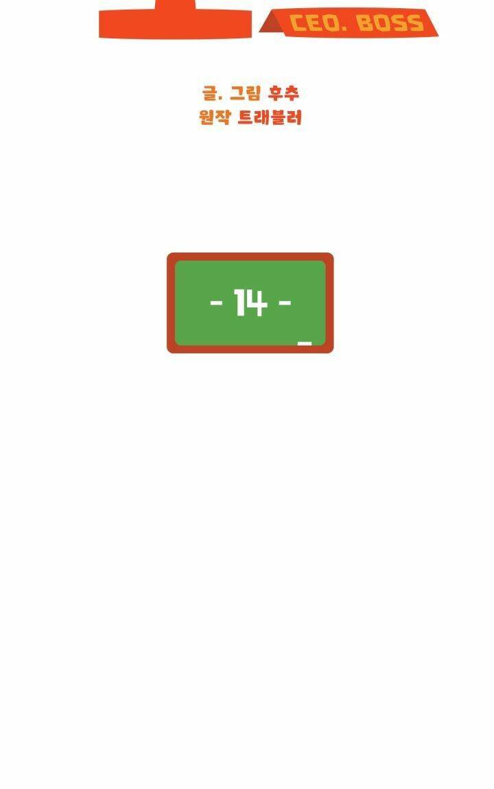 Chủ Tịch Đi Học Chapter 14 - 40