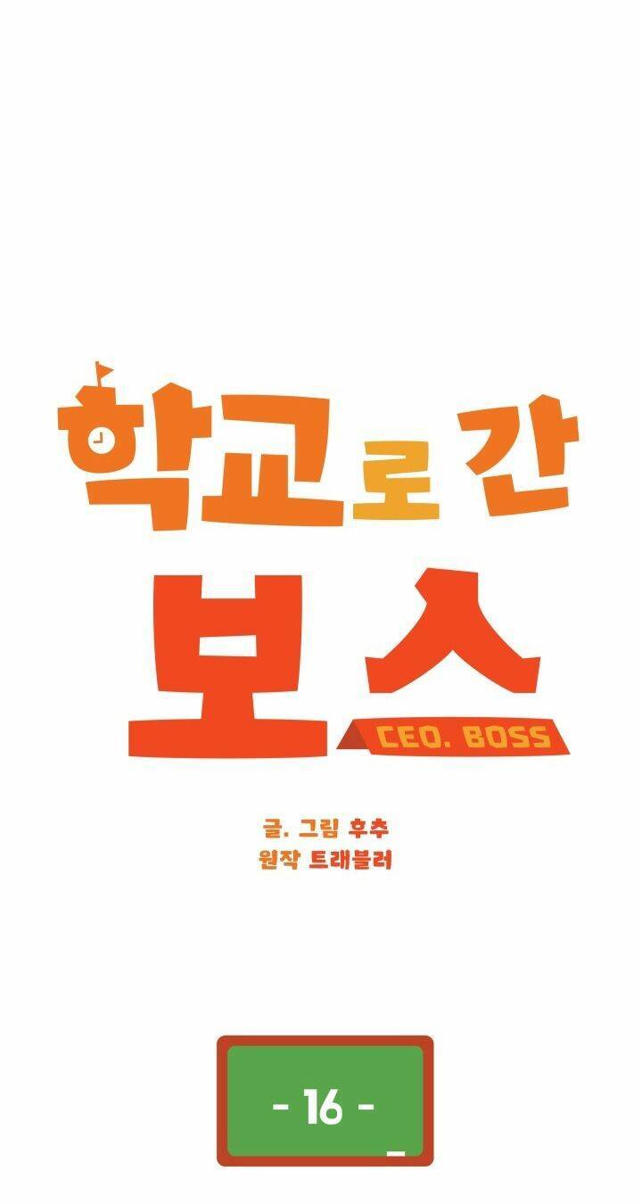 Chủ Tịch Đi Học Chapter 16 - 43